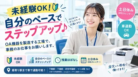 株式会社Harvest Biz Careerのアルバイト・バイト求人情報