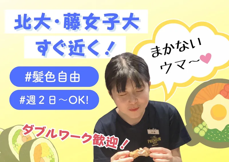 龍ちゃんのアルバイト・バイト求人情報