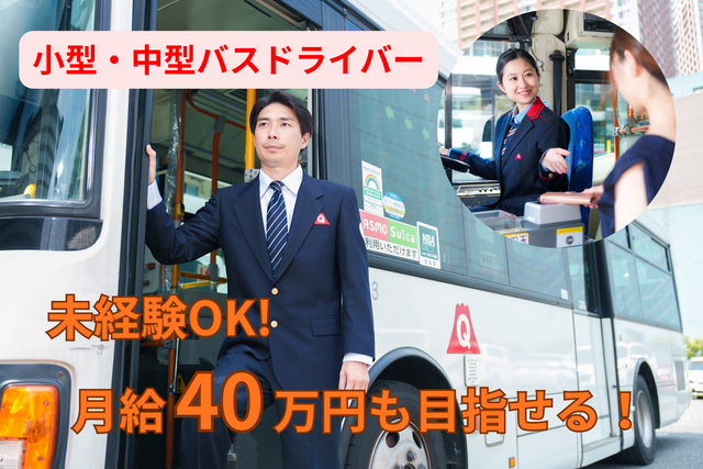 株式会社フジエクスプレスの求人・転職情報