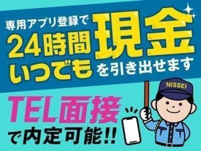 日制警備保障株式会社 本社のアルバイト・バイト求人情報-04
