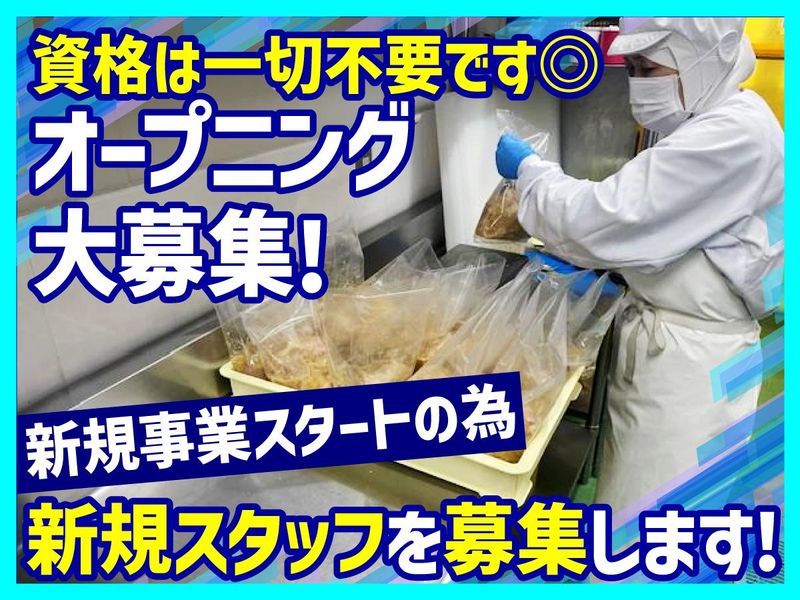 株式会社ヒメユキシステムのアルバイト・バイト求人情報-04