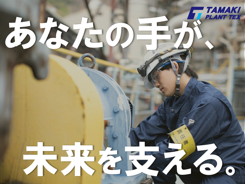 先着順・選考なし|技術職、施工管理職|1day 岡山開催