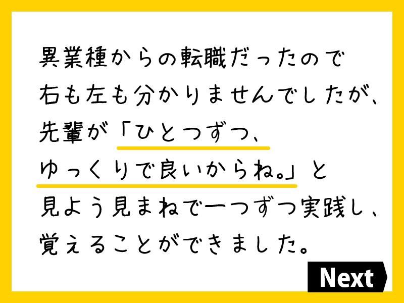 有限会社ワイエヌエンジニアリングのアルバイト・バイト求人情報-02
