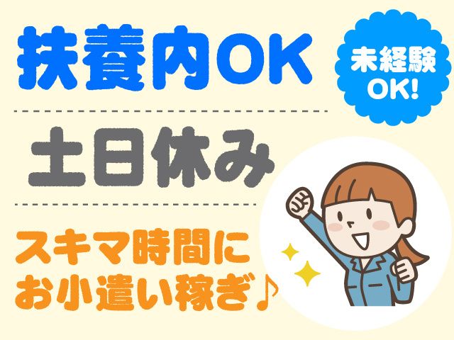株式会社キョーワ流通サービスのアルバイト・バイト求人情報-05
