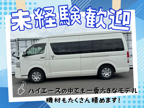 株式会社アローズのアルバイト・バイト求人情報-01