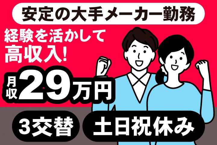 アデコ株式会社 スマートファクトリー営業部　西日本のアルバイト・バイト求人情報-11