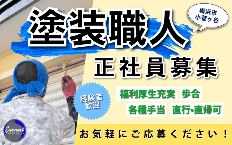 株式会社アーニストのアルバイト・バイト求人情報-02