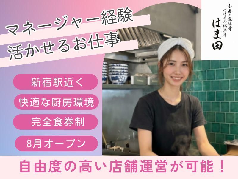 株式会社ムジャキフーズの求人・転職情報
