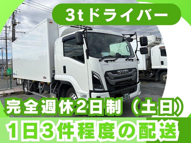田口運送株式会社-0006の求人・転職情報