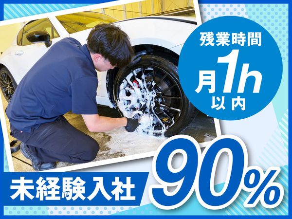 株式会社カークレドの求人・転職情報