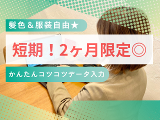 株式会社ヒューマン・キャピタル・マネージメントの派遣求人情報