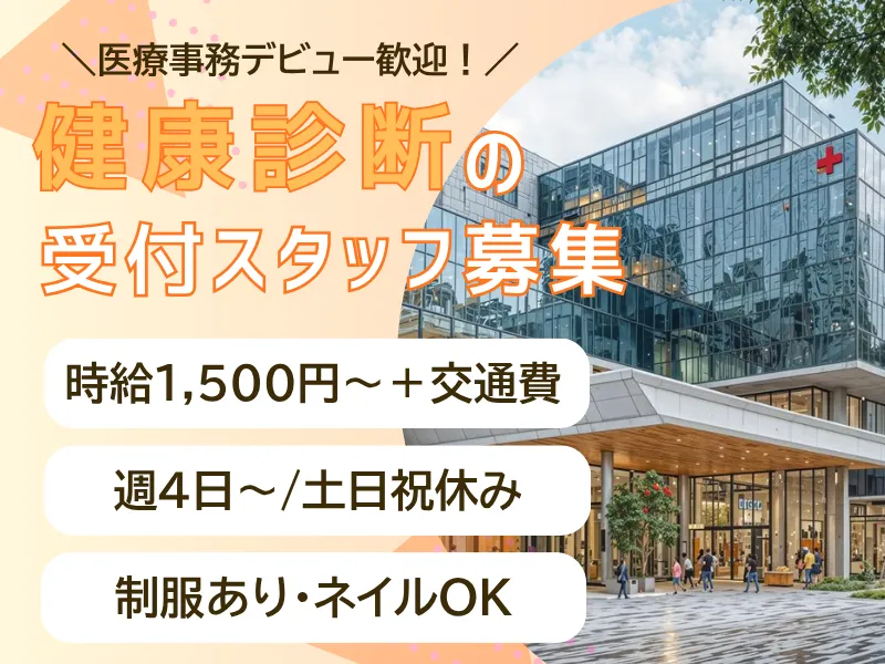 株式会社トリニティーのアルバイト・バイト求人情報