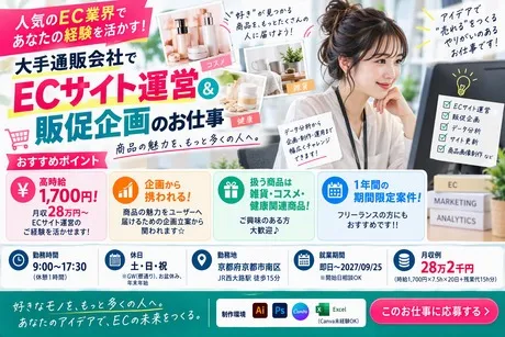 株式会社エキスパートスタッフのアルバイト・バイト求人情報