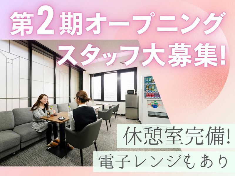 テレ・マーカーグループ株式会社のアルバイト・バイト求人情報-04