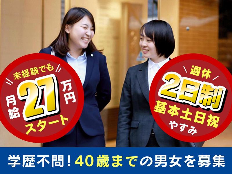 豊和開発株式会社の求人・転職情報