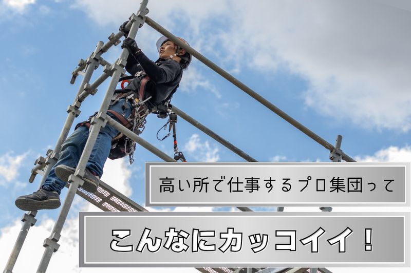株式会社ヨシミ-0003の求人・転職情報