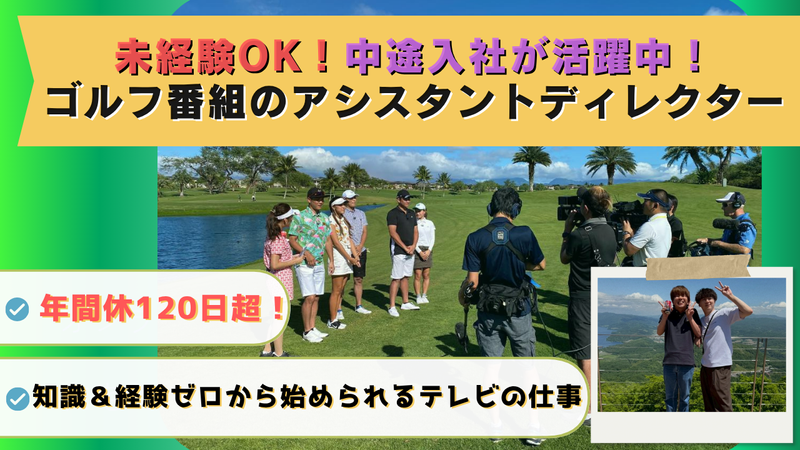 株式会社サジットメディアのアルバイト・バイト求人情報-01