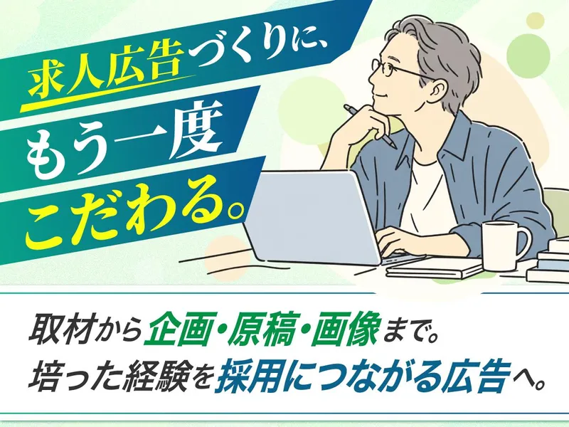 株式会社グッドキャリッジのアルバイト・バイト求人情報