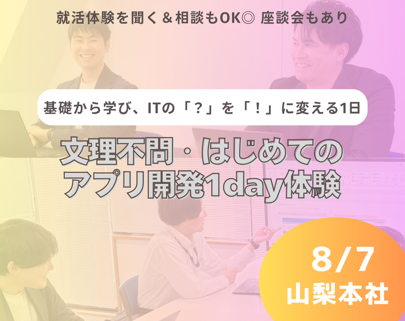 株式会社ユニ・テクノロジー