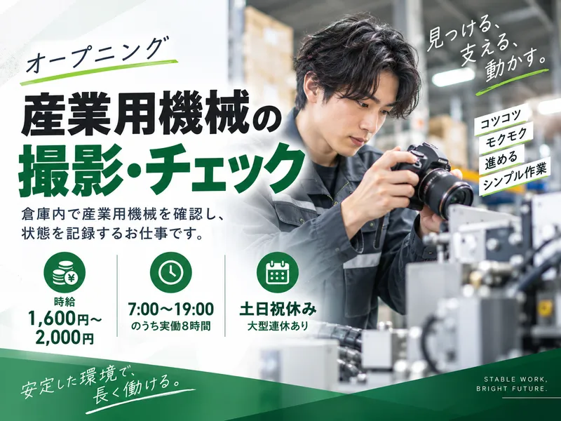 株式会社シフトワークスのアルバイト・バイト求人情報-29