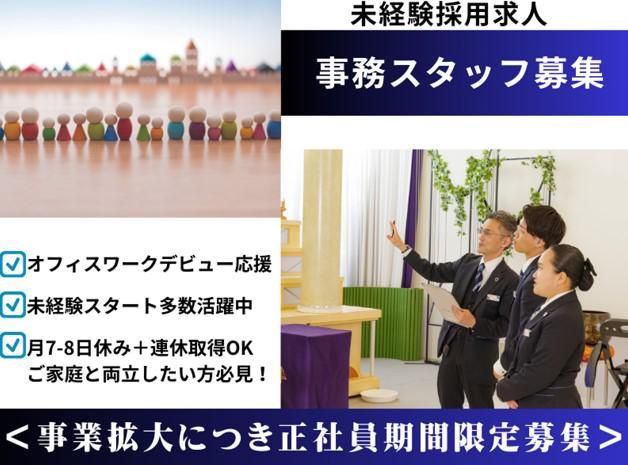 有限会社天国-0001の求人・転職情報