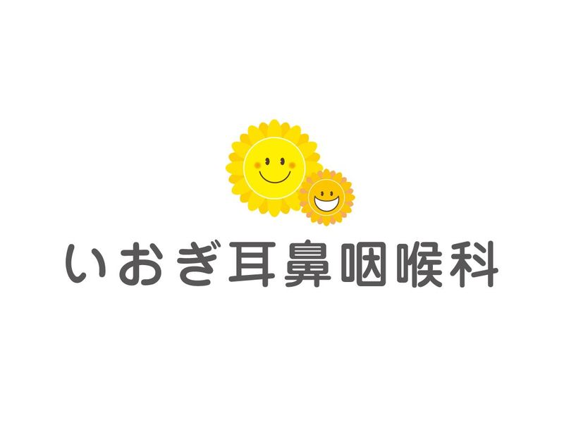 いおぎ耳鼻咽喉科のアルバイト・バイト求人情報-02
