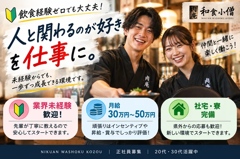 株式会社KMTの求人・転職情報