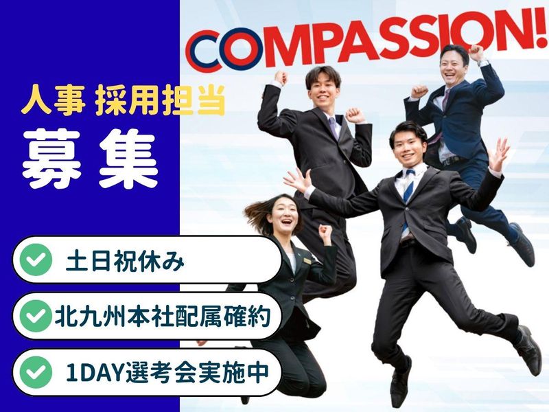 株式会社サンレー