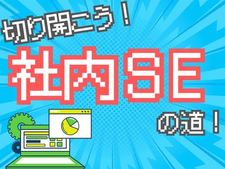 日本リファイン株式会社の求人・転職情報