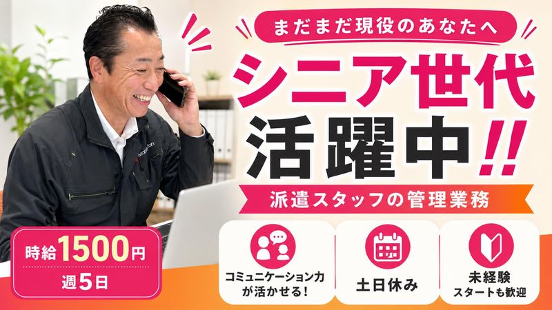 Ｍａｎ　ｔｏ　Ｍａｎ株式会社の求人・転職情報
