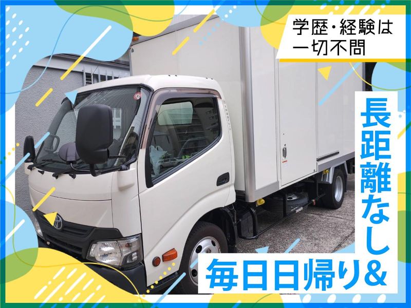 大同輸送株式会社　兵庫支店(大同通運グループ)のアルバイト・バイト求人情報-04