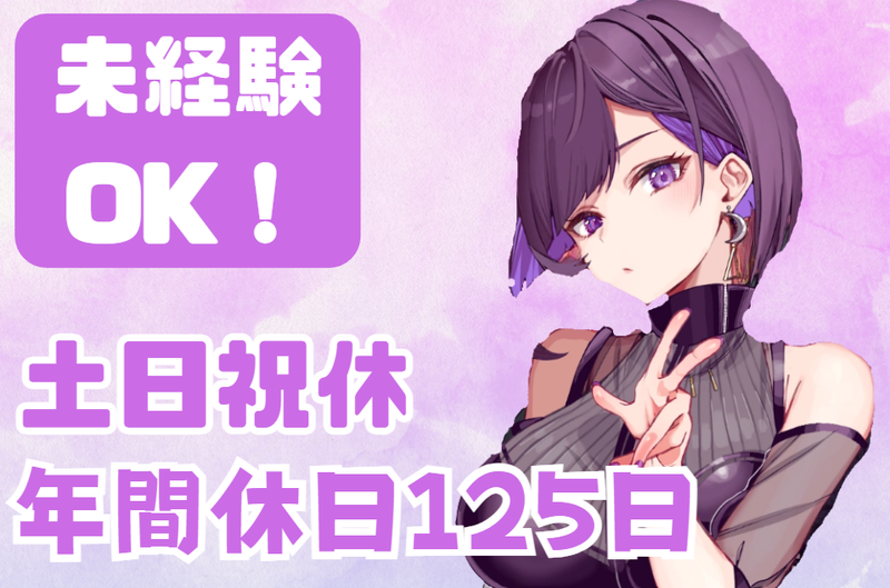 株式会社ロングテイル-0003の求人・転職情報