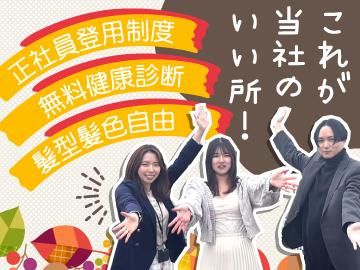 株式会社日本パーソナルビジネス 北海道支店(7)のアルバイト・バイト求人情報-05