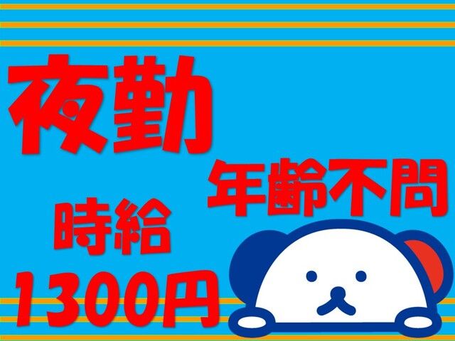 株式会社ホットスタッフ岡山のアルバイト・バイト求人情報-01