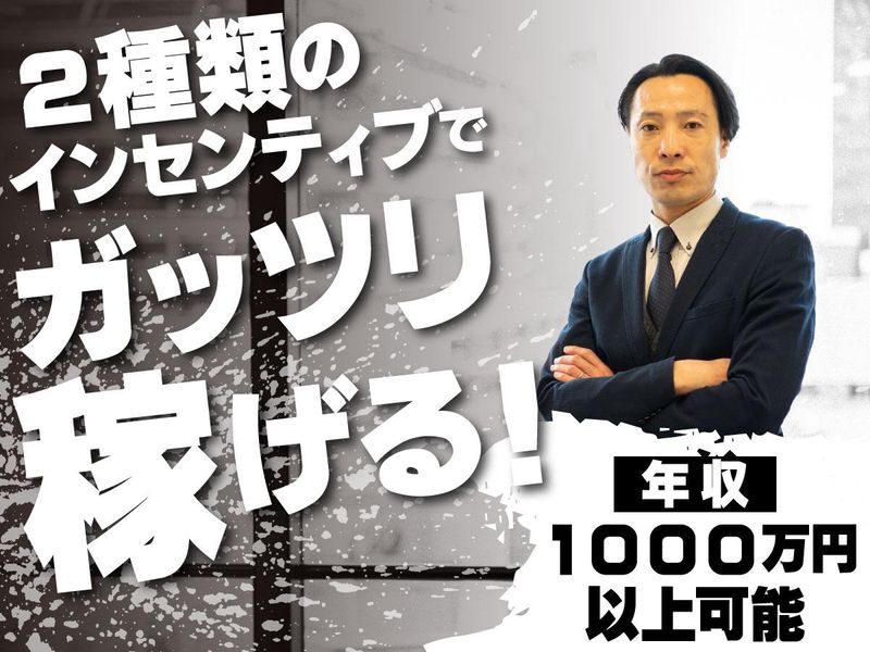 株式会社ホットスタッフグローバルの求人・転職情報