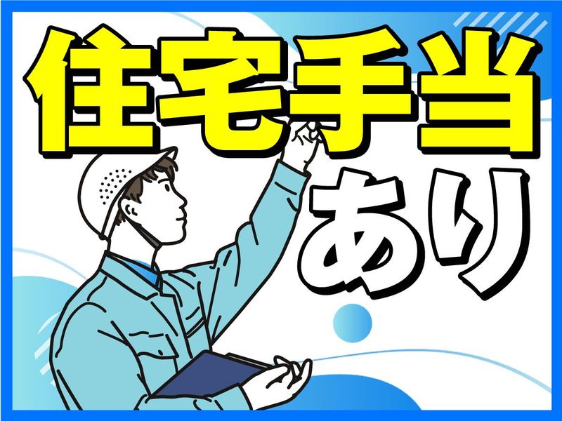 株式会社ケイワークスのアルバイト・バイト求人情報-02