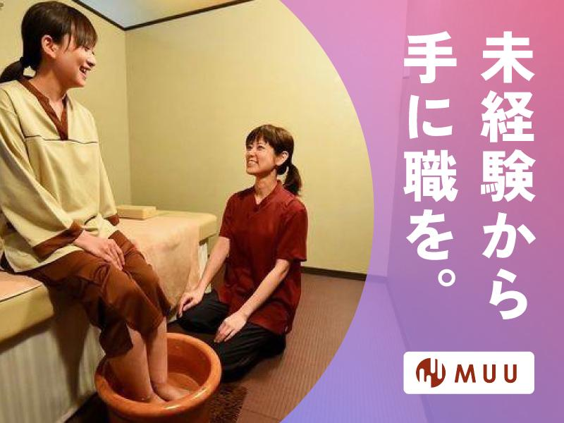 株式会社癒しの手の求人・転職情報