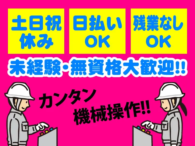 株式会社ケースタッフのアルバイト・バイト求人情報