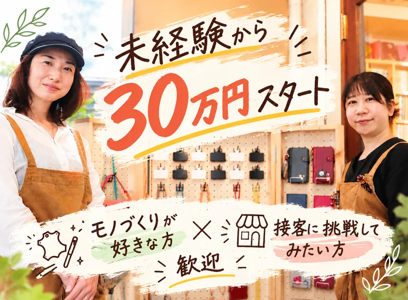 合同会社セブンセイルの求人・転職情報