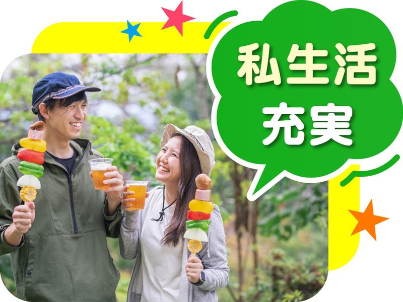 株式会社ウイルテックのアルバイト・バイト求人情報-03