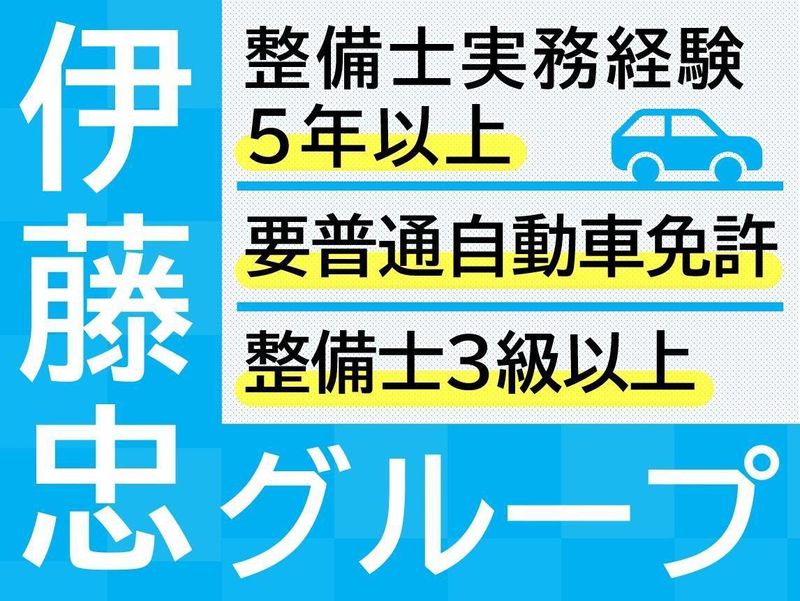 株式会社WECARS(ウィーカーズ)　浜松南店/6svのアルバイト・バイト求人情報-18