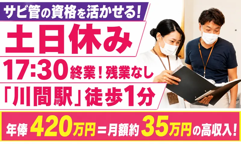 有限会社ワイオハ-0002の求人・転職情報