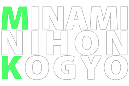 南日本興業株式会社の求人・転職情報