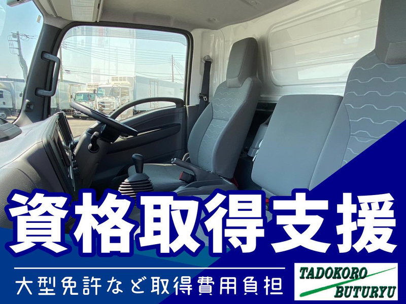 株式会社タドコロ物流　本社のアルバイト・バイト求人情報-04