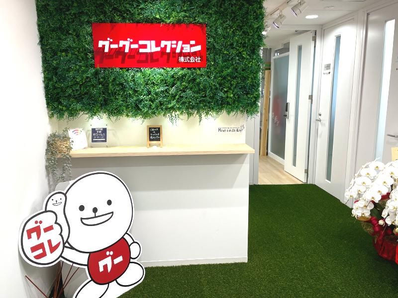 グーグーコレクション株式会社(大阪市中央区)のアルバイト・バイト求人情報-02