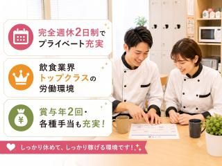 餃子の王将 蕨駅東口店の求人・転職情報
