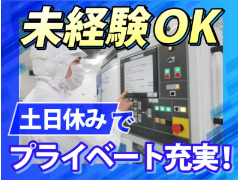 東名化学工業株式会社