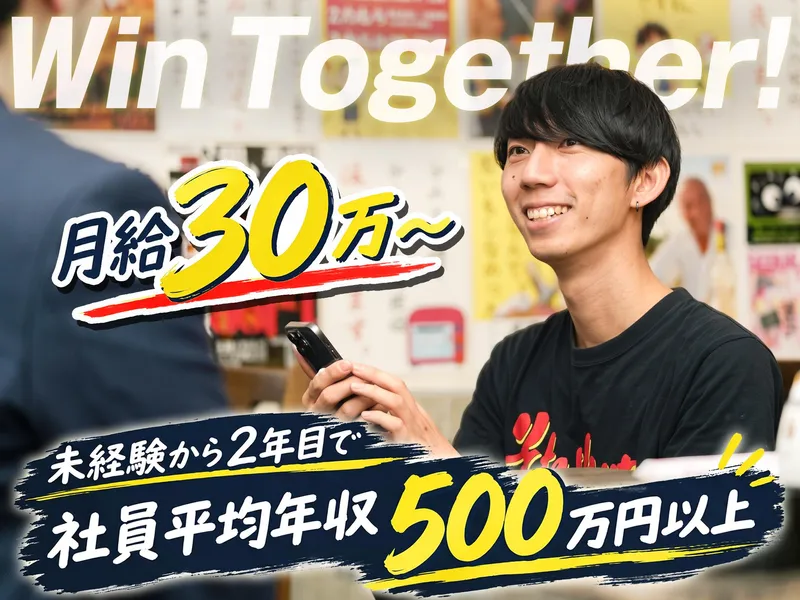 株式会社ウィザーの求人・転職情報