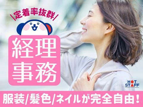 株式会社ホットスタッフ福山(652)のアルバイト・バイト求人情報-02