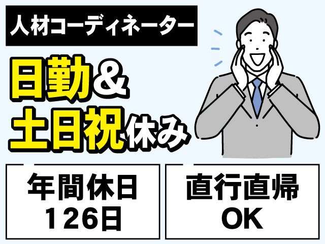 株式会社マイセルフの求人・転職情報